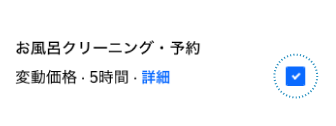 サービスにチェックを入れて続行をタップしてください